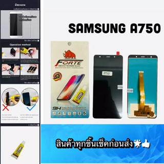 ชุดหน้าจอ Samsung A750 / A7(2018) งาน แท้ แถมฟีมล์กระจกกันรอย สินค้ามีของพร้อมส่ง