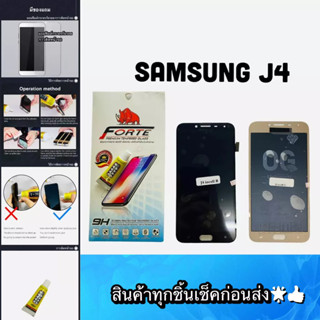 ชุดหน้าจอ Samsung J400 งาน แท้ แถมฟีมล์กระจกกันรอย สินค้ามีของพร้อมส่ง