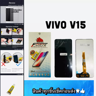 ชุดหน้าจอ VIVO V15แท้ แถมฟีมล์กระจกกันรอย สินค้ามีของพร้อมส่ง