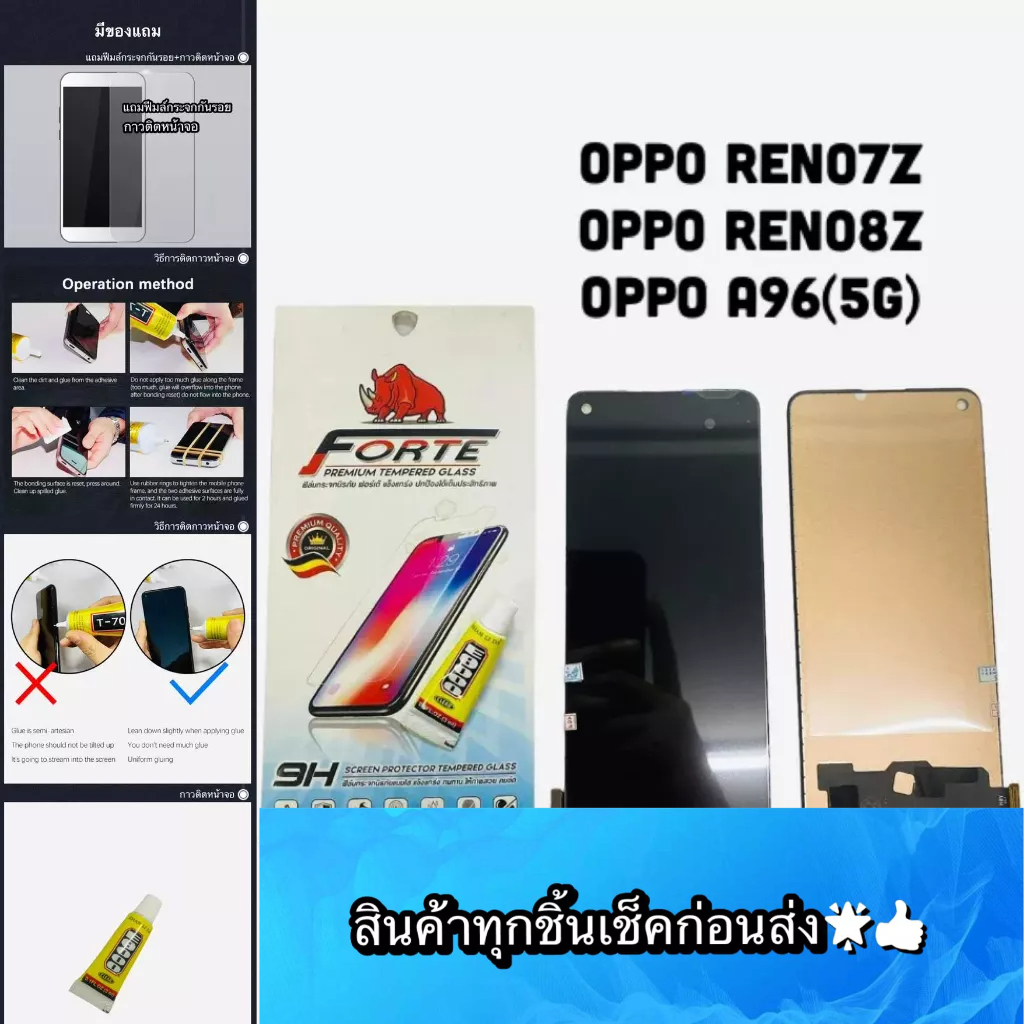 หน้าจอ OPPO RENO 7Z/RENO8Z/A96 5G แถมฟีมล์กระจกกันรอย สินค้ามีของพร้อมส่ง