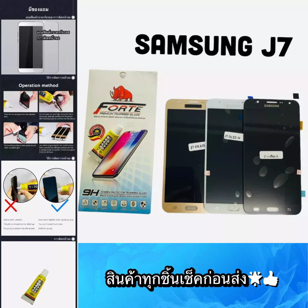 ชุดหน้าจอ Samsung J7 J7(2015) งานแท้ แถมฟีมล์กระจกกันรอย สินค้ามีของพร้อมส่ง