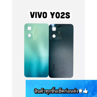 อะไหล่ ฝาหลังแท้ VIVO Y02S สีสด สวยมาก สินค้ามีของพร้อมส่ง