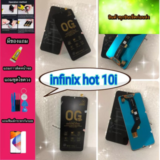 หน้าจอ LCD +ทัชสกรีน infinix Hot 10i แท้ คมชัด ทัชลื่น สินค้ามีของพร้อมส่ง