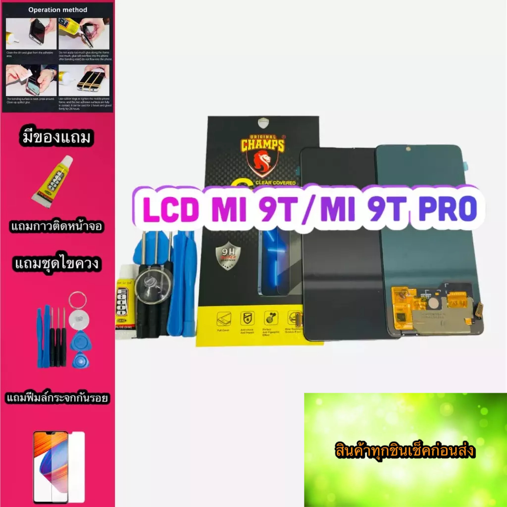 ชุดหน้าจอ Xiaomi Mi 9T งานแท้ แถมฟีมล์กระจกกันรอย+กาวติดหน้าจอ สินค้ามีของพร้อมส่งแถมฟีมล์กระจก+กาว+ชุด