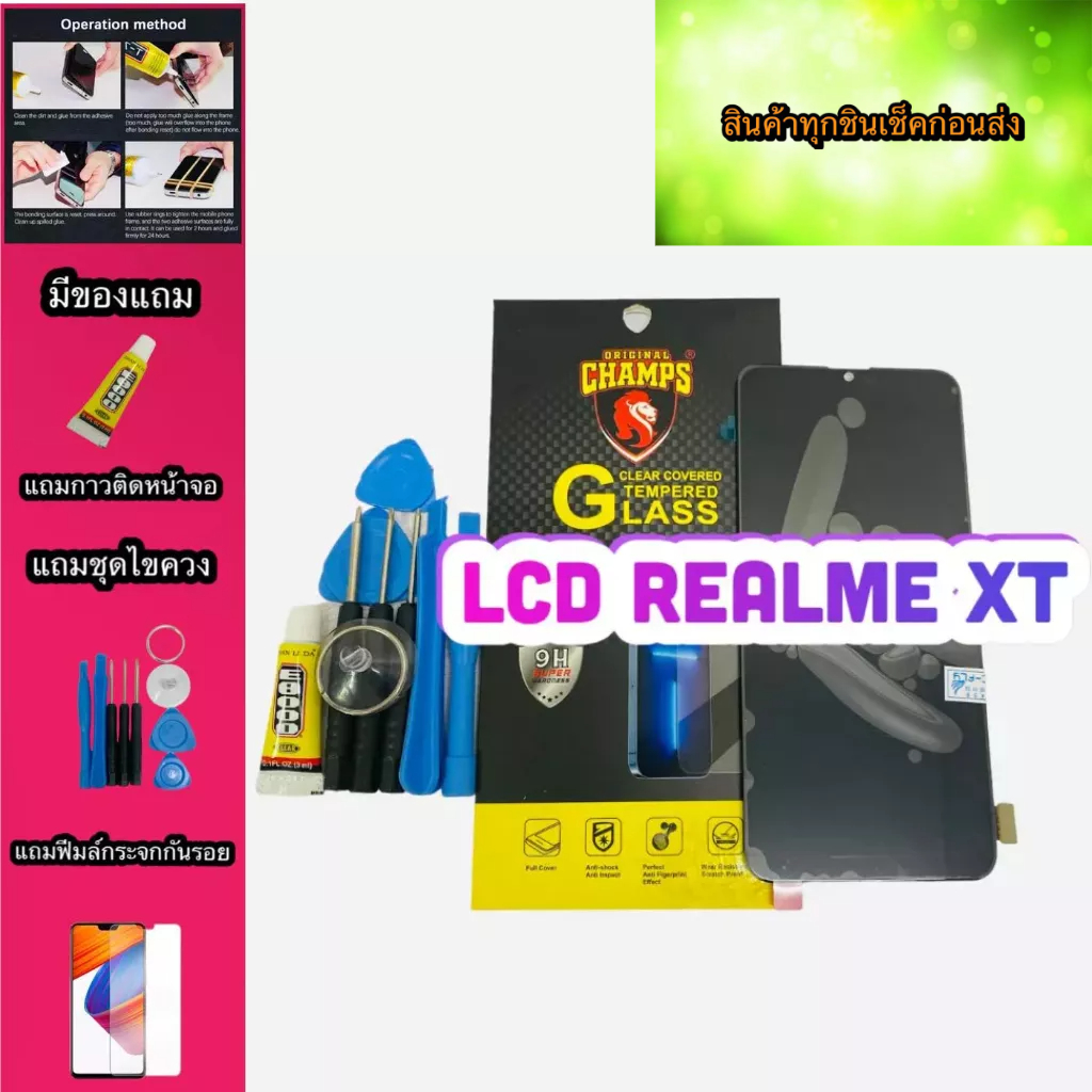 หน้าจอ realme XT งานแท้ สินค้ามีของพร้อมส่ง แถมฟีมล์กระจก+กาว+ชุดไขควง