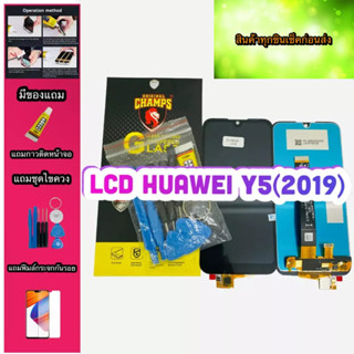 หน้าจอ LCD + ทัชสกรีน Huawei y5/2019  สินค้าดีมีคุณภาพ แถมฟรีฟีมล์กระจกกันรอย+กาวติดหน้าจอ+ไขควง