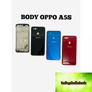 BODY OPPO OPPO A5S แถม แกนกลาง + ฝาหลัง +เลนส์กล้องหลัง+ปุ่มกดด้านข้างบอดี้ สีสด สวยมากๆ สินค้ามีของพร้อมส่งนะคะ