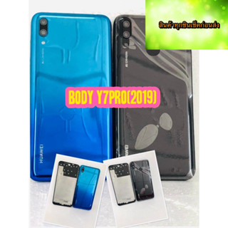 ฺBody แกนกลาง + ฝาหลัง Huawei Y7Pro 2019 สินค้ามีของพร้อมส่ง