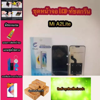 หน้าจอ LCD + ทัชสกรีน MiRedmi A2live/Redmi6proสินค้าดีมีคุณภาพ แถมฟรีฟีมล์กระจกกันรอย+กาวติดหน้าจอ สินค้ามีของพร้อมส่งนะ