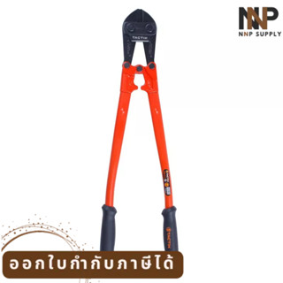 NNP-006-กรรไกรตัดเหล็ก เส้น 275119 24 TACTIX พร้อมส่ง