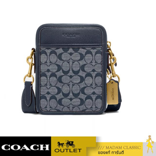 กระเป๋าสะพาย COACH CG996 SULLIVAN CROSSBODY IN SIGNATURE CHAMBRAY (B4DE)