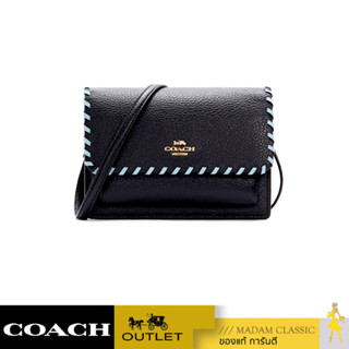 กระเป๋าสะพายข้าง COACH C4234 FOLDOVER BELT BAG WITH WHIPSTITCH (IMSQC) [C4234IMSQC]