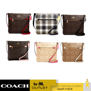 COACH ROWAN FILE BAG IN SIGNATURE CANVAS