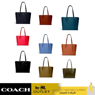 กระเป๋าสะพายไหล่ COACH 1671 MOLLIE TOTE