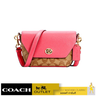 COACH C2816 KARLEE CROSSBODY IN SIGNATURE CANVAS (IMD9S) [C2816IMD9S]