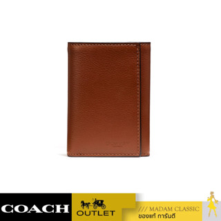 COACH F23845 TRIFOLD WALLET (SAD)  [MCF23845SAD-CV]