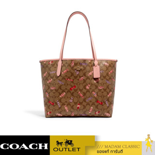 กระเป๋าสะพายข้าง COACH C2534 CITY TOTE IN SIGNATURE CANVAS WITH CANDY PRINT(IME7V) [C2534IME7V]