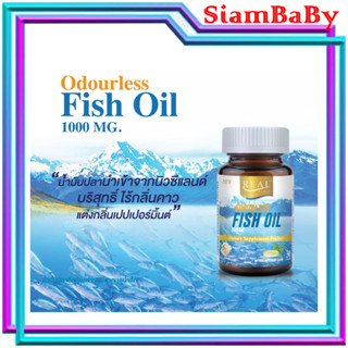 REALELIXIR ODOURLESS FISH OIL 30S 30 แคปซูล