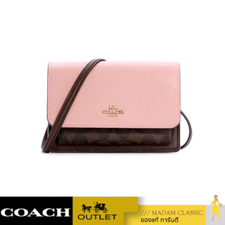 ของแท้ 💯% กระเป๋าสะพาย COACH C7618 FOLDOVER BELT BAG IN SIGNATURE CANVAS (IMTL9) [C7618IMTL9]