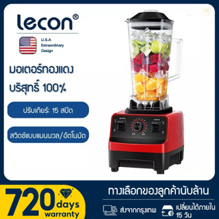 Elementmax เครื่องคั้นน้ำผลไม้ 2L Blenders เครื่องปั่นอเนกประสงค์ เครื่องปั่นน้ำผลไม้พลังสูง สมูทตี้ เครื่องปั่นผลไม้