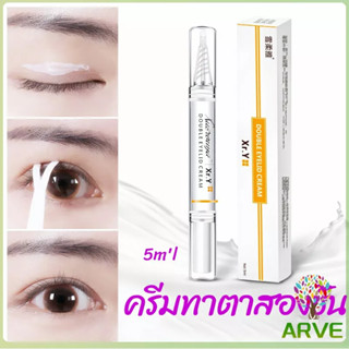 ARVE ปากกาเจลทาตาทำตาสองชั้น  ติดทนนานกันน้ํากันเหงื่อได้ดี  double eyelid cream