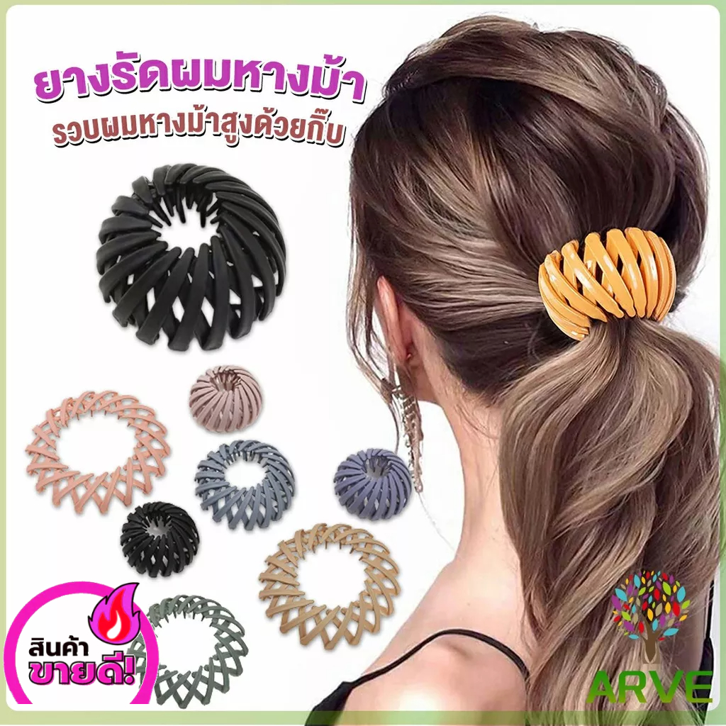 รังนกมัดผม เก็บผมแน่น จัดแต่งได้หลายทรง ยางรัดผม กิ๊ฟติดผม ที่รัดผม ARVE