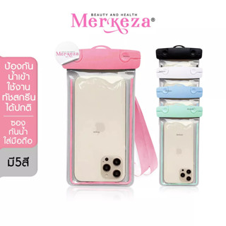 MERKEZA Waterproof Case ซองกันน้ำ สีพื้น กันเปียก ซองกันน้ำสงกรานต์ ซองใส่มือถือ เล่นน้ำสงกรานต์