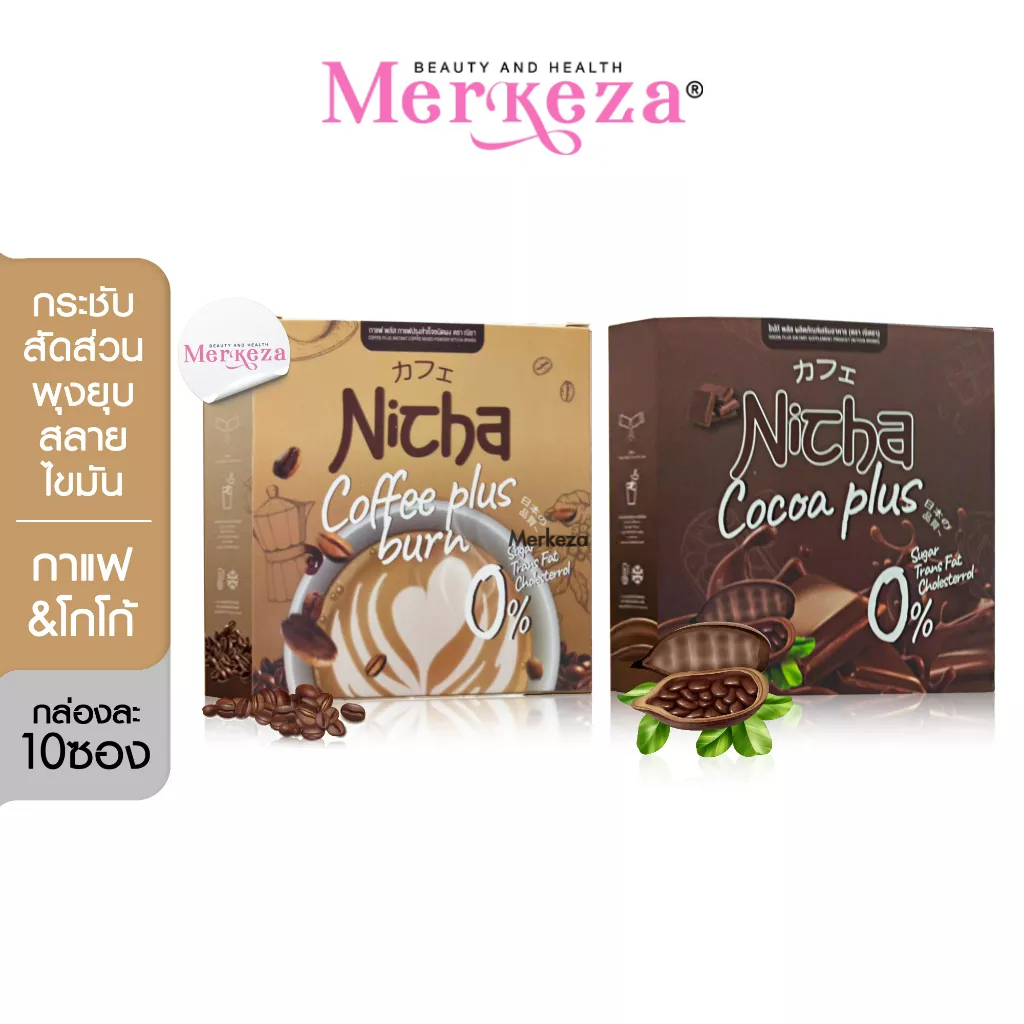 Nicha Coffee Cocoa Plus ณิชา กาแฟ โกโก้ มอสเจีย กาแฟกันหิว ตัวช่วยกันหิว อิ่มนาน ดีเจเจียเจีย ไม่มีน