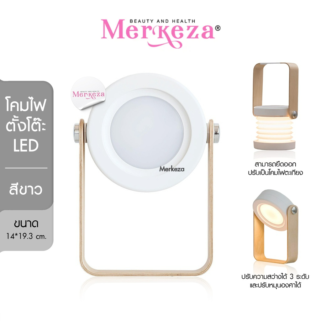 [ของแท้] Merkeza Foldable Minimal Lantern LED โคมไฟตะเกียง โคมไฟมินิมอล ไฟตั้งโต๊ะ วอร์มไลท์ 1ชิ้น