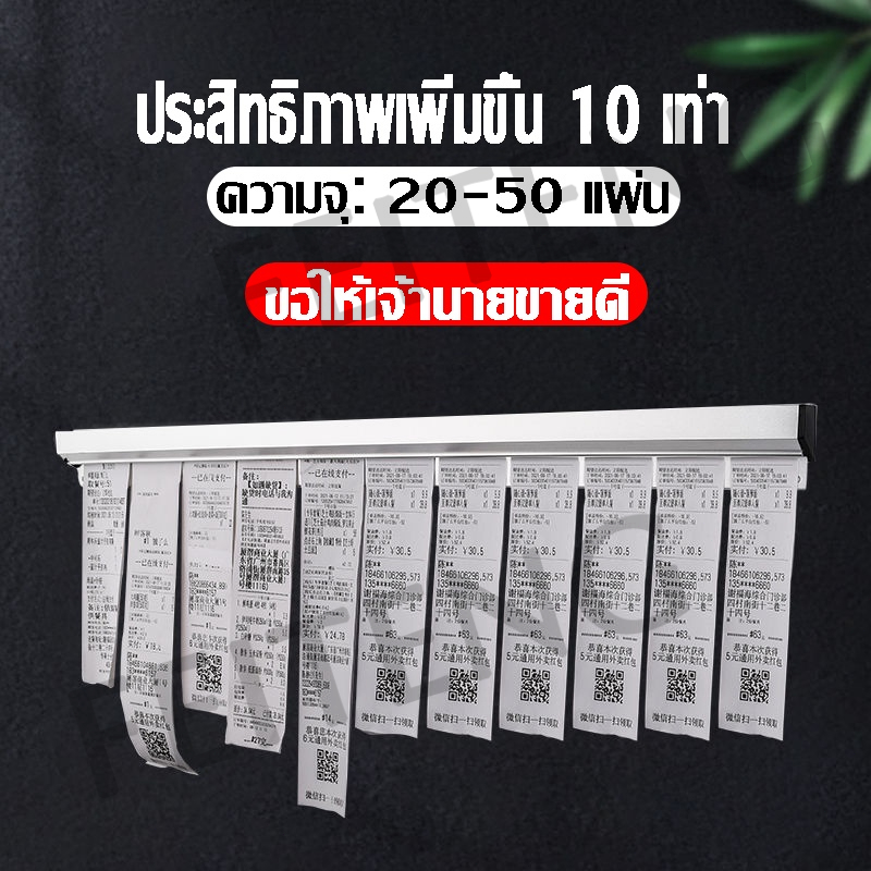 ซื้อ ที่หนีบออเดอร์ รางบัตร ที่เสียบกระดาษร้านอาหาร ที่เสียบบิล ที่หนีบบิลอลูมิเนียม รางเสียบบิล ราวหนีบออเดอร์ เสียบออเดอร์