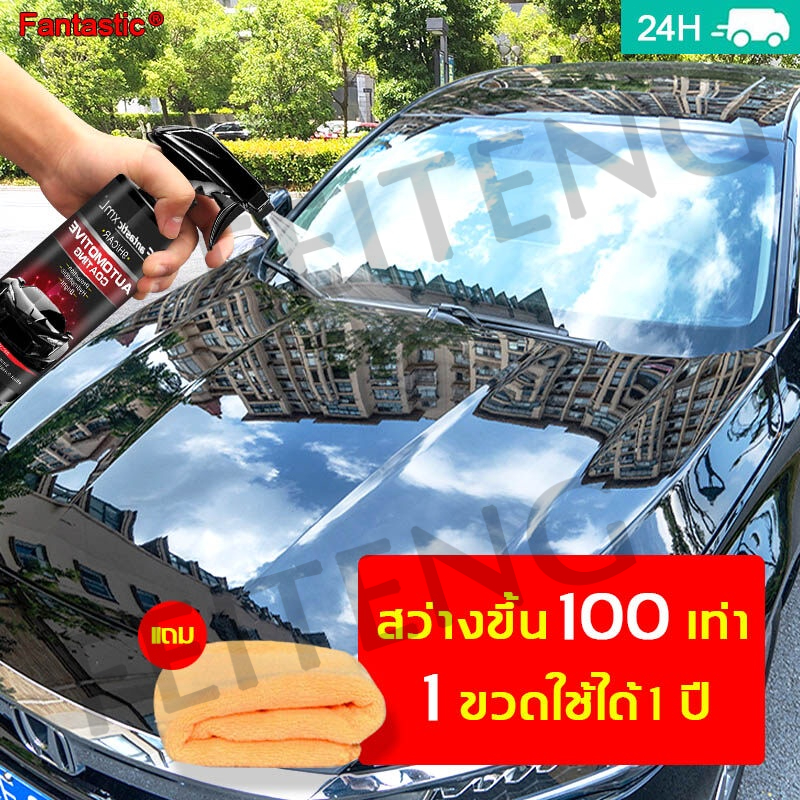 #น้ำยาเคลือบรถ #ผ้าไมโครไฟเบอร์ #เงารถ #ลื่นเงาฉ่ำ #ป้องกันน้ำเกาะ