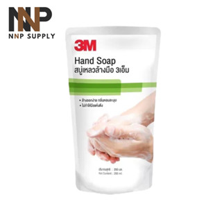 NNP-3M ผลิตภัณฑ์ล้างจานสูตรมะนาวแบบถุง 550ML สะอาดหมดจดออกใบกำกับภาษีได้! +7%