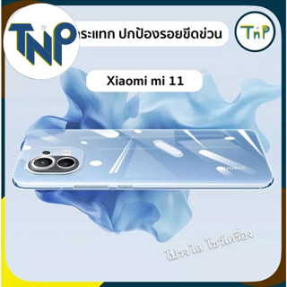 เคส ใส กัน กระแทก Xiaomi mi 11 Glossy and shinning surface Transparent View