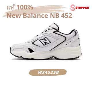 💯ของแท้ 100% NEW BALANCE NB 452 PANDA sneaker WX452SB