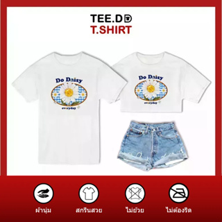 TEE.DD.TSHIRT เสื้อยืด Do Daisy มีให้เลือกหลายทรง ทั้งคลาสสิค และครอป ผ้านุ่ม ลายสวย ไม่ย้วย ไม่ต้องรีด