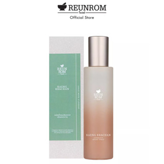 REUNROM สเปรย์ปรับอากาศ 150Ml กลิ่น KAENG KRACHAN สเปรย์ room spray