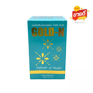 โกลด์ เอน (Gold n) PGPโกลด์เอนไซม์ธัญพืชผง (1 กระป๋องx250 กรัม) ของใหม่