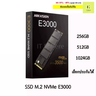 SSD M.2 256GB, 512GB, 1024GB GEN3 NVMe Hikvision (SSD HIKVISION E3000 M.2 PCIe : HS-SSD-E3000) ของใหม่ มือ1 ประกัน 5 ปี