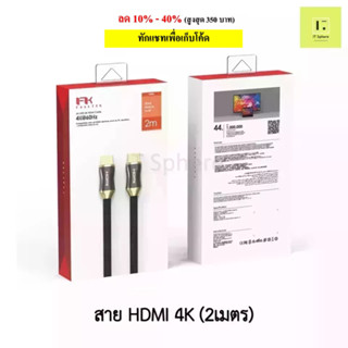 FEELTEK AIR UHD 4K HDMI CABLE 2M-BLACK (สาย HDMI to HDMI // HDMI - HDMI // HDMI 2 หัว)