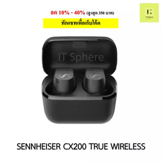 หูฟัง SENNHEISER CX 200 TRUE WIRELESS สีดำ (SENNHEISER CX 200 TRUE WIRELESS BLACK : CX200TW1 BLACK) ประกัน 2 ปี