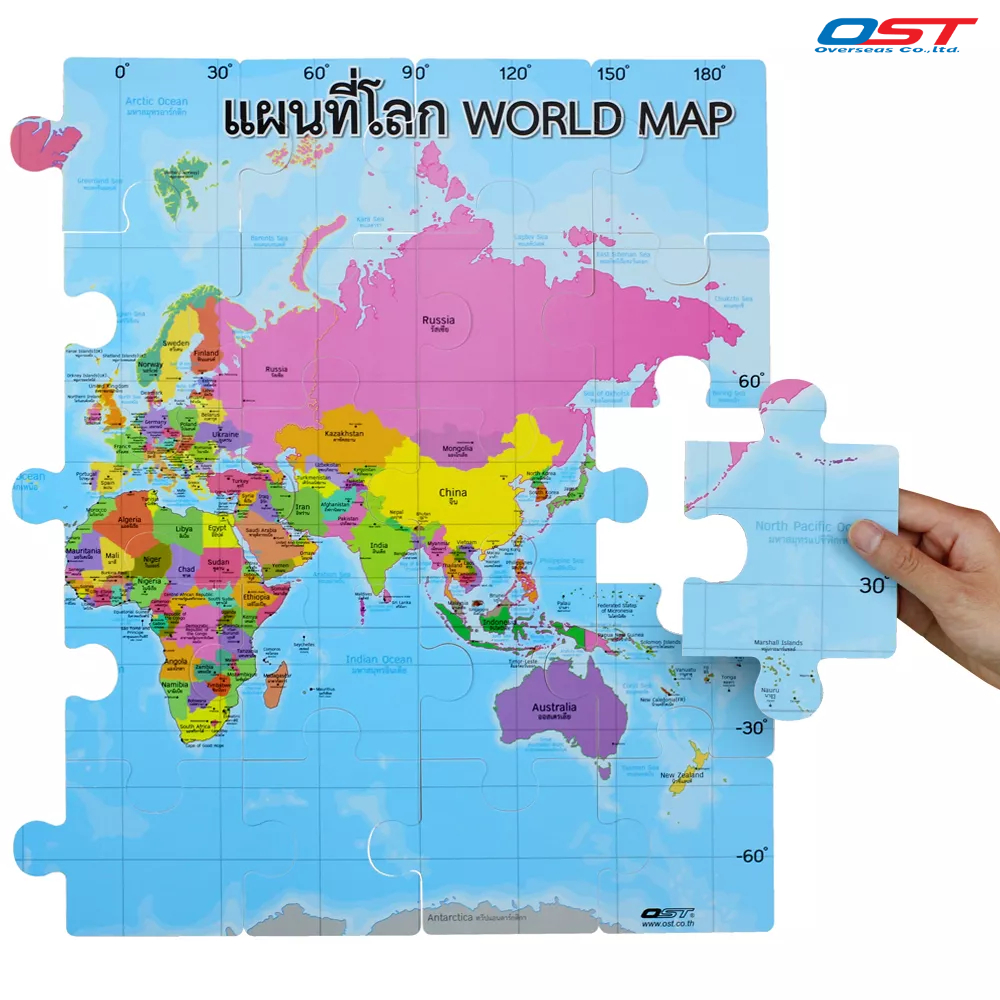 บิ๊กจิ๊กซอว์ (Big Jigsaw) ชุด แผนที่โลก ชื่อประเทศ 2ภาษา ต่อได้ภาพใหญ่ ขนาด 50x70 ซม./ ET-650