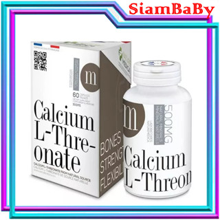 NATUREMEDICA CALCIUM L-THREONATE 500MG 60S แคลเซียมแอลทรีโอเนต