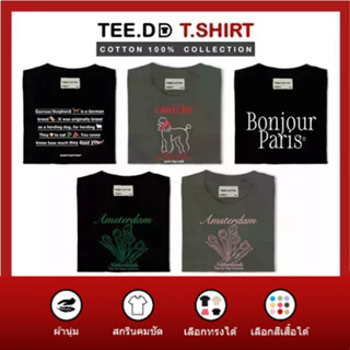 TEE.DD.TSHIRT เสื้อยืดสีดำ Cotton 100% Bonjour SET มีให้เลือกหลายทรง เปลี่ยนสีเสื้อได้ ผ้านุ่มใส่สบาย