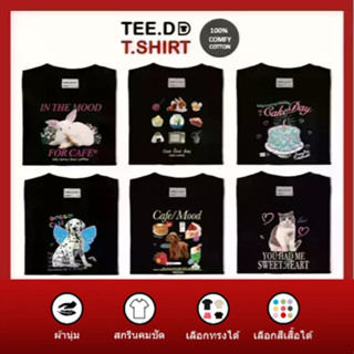 TEE.DD.TSHIRT เสื้อยืด สีดำ Cotton 100% Sunday Cafe Set แจ้งเปลี่ยนทรง / สีเสื้อได้ ผ้านุ่มใส่สบาย ใส่ได้ทั้งชาย-หญิง