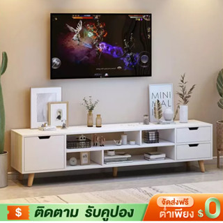 🔥มี 3 สี🔥180CMชั้นวางทีวี โต๊ะวางทีวี 65/55/32นิ้วตู้วางทีวี ชั้นวางทีวีไม้ โต๊ะทีวี ที่วางทีวี ตู้วางทีวพร้อมลิ้นชัก
