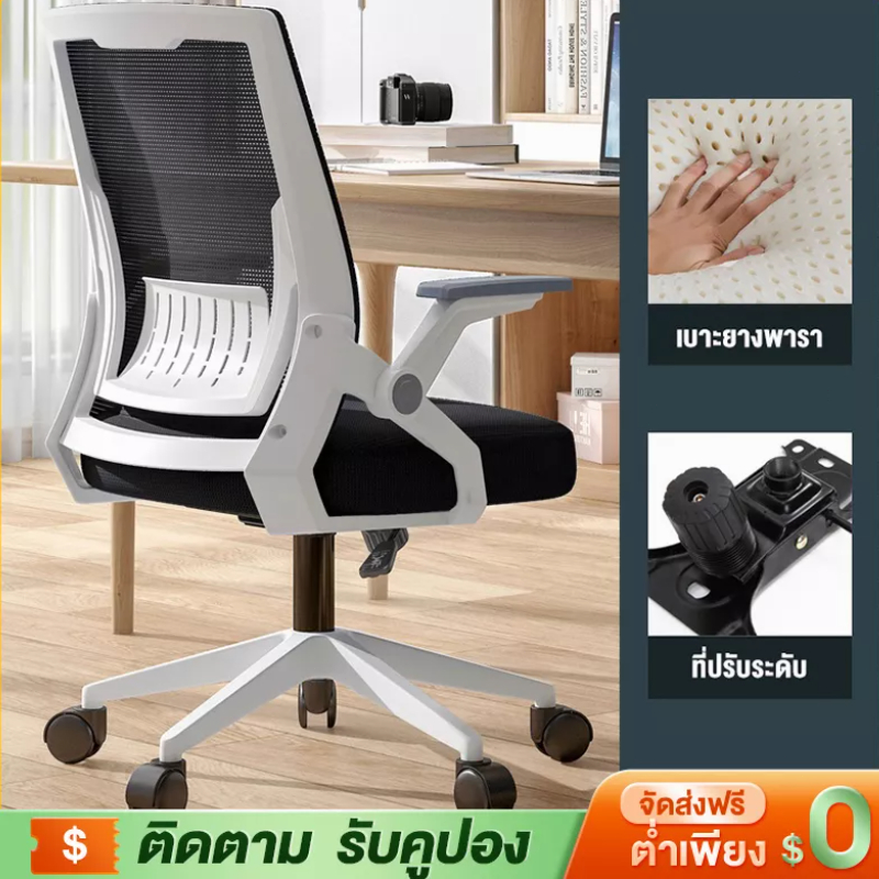 YYMเก้าอี้สำนักงาน เก้าอี้ทำงาน เสริมขาเก้าอี้ มีล้อปรับหมุนได้ แขนพับได้ 90องศา มีหลายสไตล์ให้เลือก
