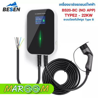 BESEN EV Charger เครื่องชาร์จรถไฟฟ้า BS20-BC-22KW หัวชาร์จ Type 2 สายยาว 6.1 เมตร รุ่น Standard No App รับประกัน 1 ปี