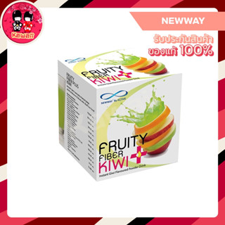 Newway Fruity Fiber Plus Kiwi ผลิตภัณฑ์เสริมอาหาร ไฟเบอร์ พลัส กลิ่นกีวี (บรรจุ7ซอง)