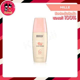 MILLE SNAIL COLLAGEN WATERY SUNSCREEN SPF50 PA +++ มิลเล่ กันแดดสูตรน้ำ (30ml.)