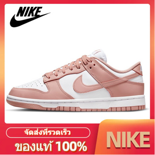 🌞NIKE Dunk Low "Rose Whisper" ของแท้ 100%